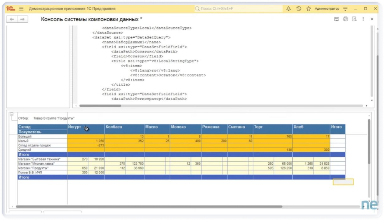 Создание макета ресурсов для пересечения группировок «Покупатель – Товар» 3 этап