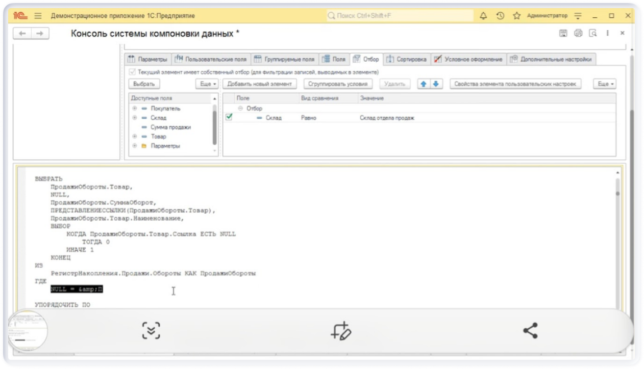 Настройка параметра «Период» в скд 5 этап