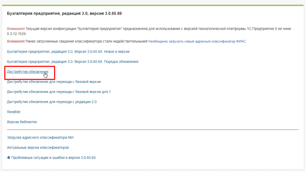 Обновление конфигурации 1С через конфигуратор