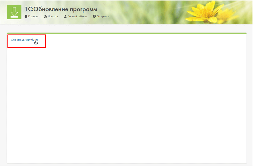 Обновление конфигурации 1С через конфигуратор