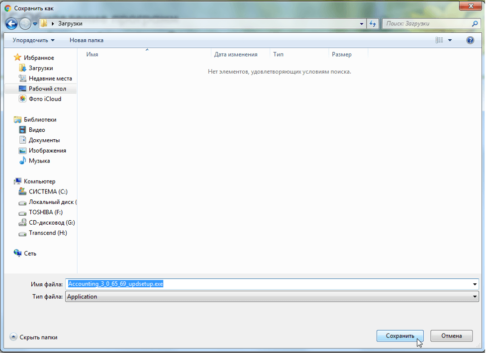 Обновление конфигурации 1С через конфигуратор