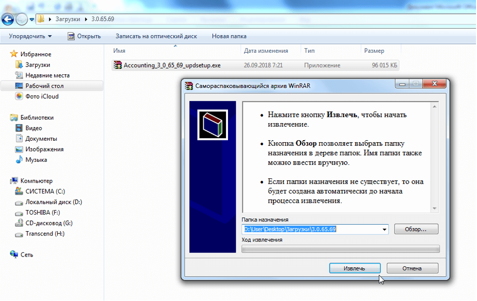 Обновление конфигурации 1С через конфигуратор