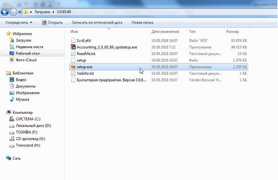 Обновление конфигурации 1С через конфигуратор