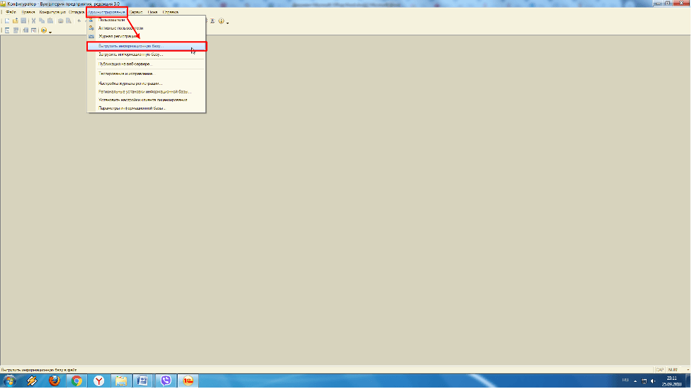 Обновление конфигурации 1С через конфигуратор