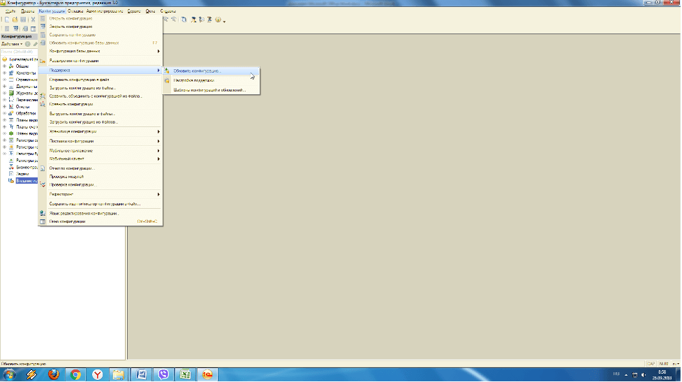 Обновление конфигурации 1С через конфигуратор