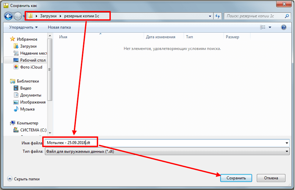 Обновление конфигурации 1С через конфигуратор