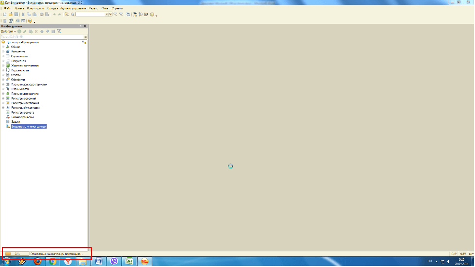 Обновление конфигурации 1С через конфигуратор