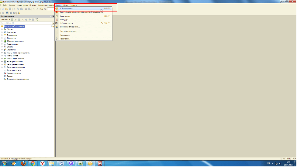 Обновление конфигурации 1С через конфигуратор