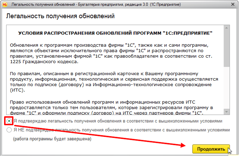 Обновление конфигурации 1С через конфигуратор