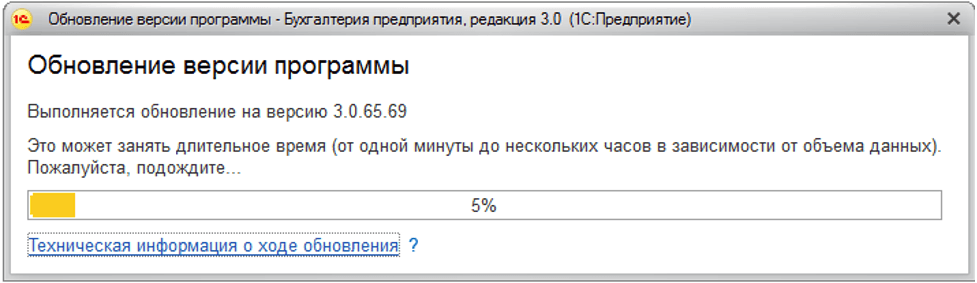 Обновление конфигурации 1С через конфигуратор