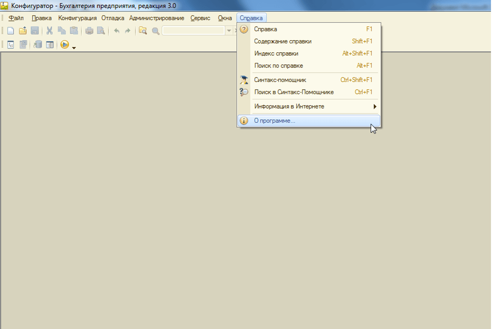 Обновление конфигурации 1С через конфигуратор