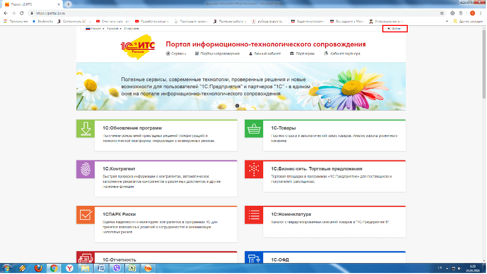 Обновление конфигурации 1С через конфигуратор