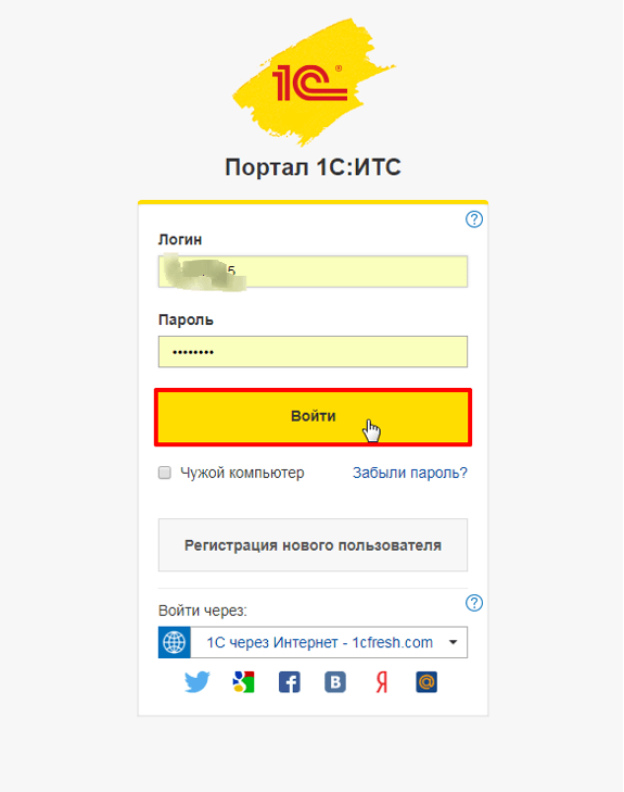 Обновление конфигурации 1С через конфигуратор