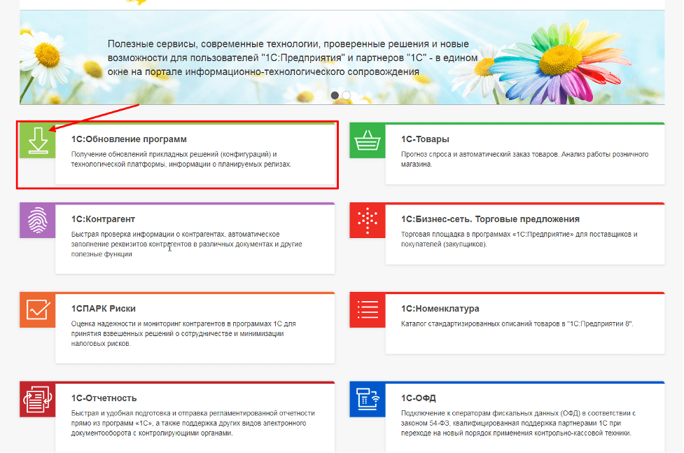 Обновление конфигурации 1С через конфигуратор
